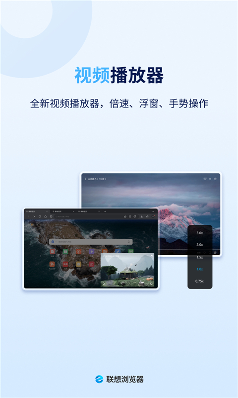 联想浏览器hd版截图2