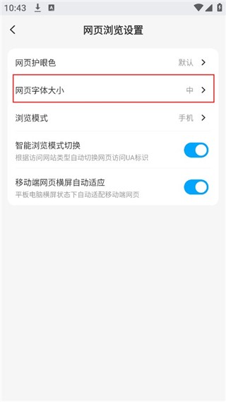 联想浏览器hd版说明图4