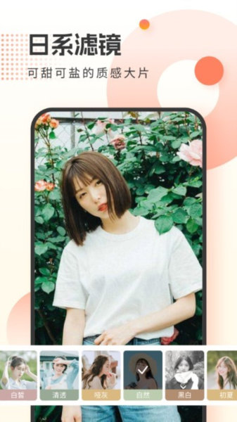 霜月相机app截图1