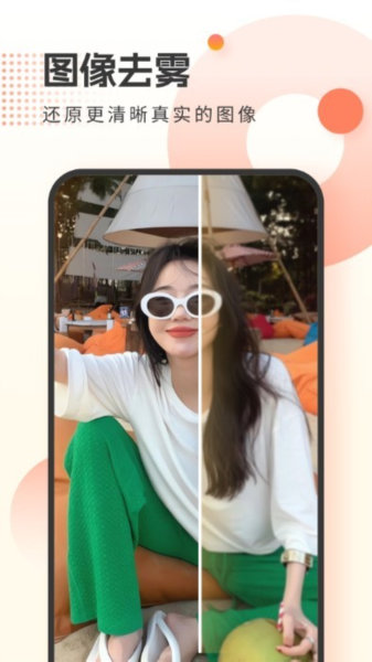 霜月相机app截图2