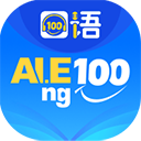 口语100训练平台