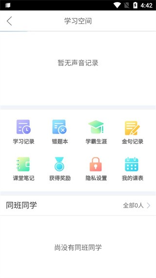 口语100训练平台说明图2
