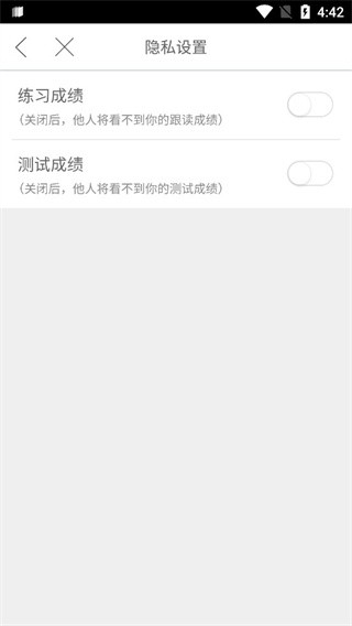 口语100训练平台说明图3