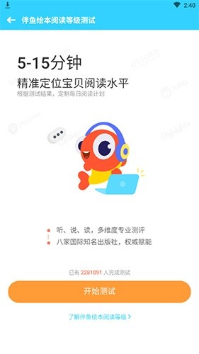 伴鱼绘本英语启蒙说明图1