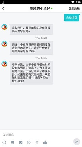 伴鱼绘本英语启蒙说明图2