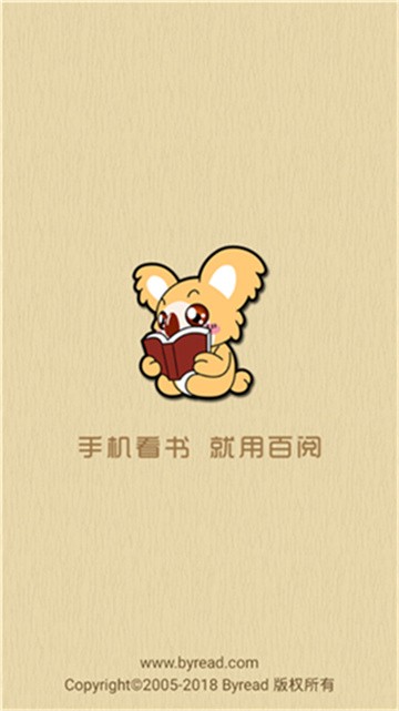 百阅电子书阅读器说明图2
