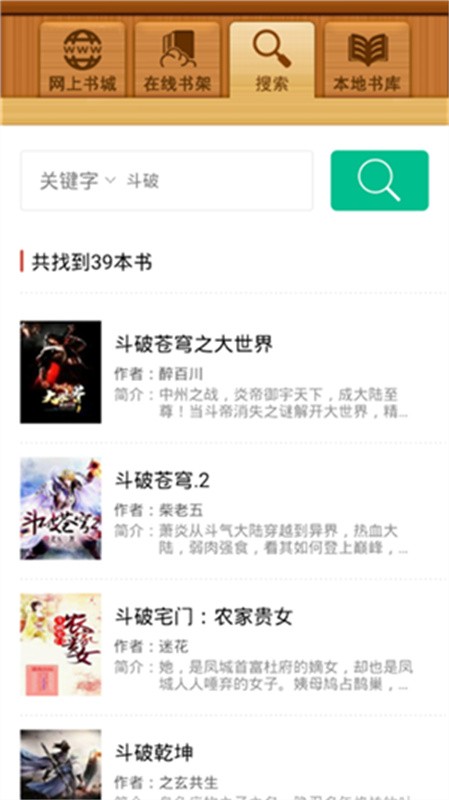 百阅电子书阅读器说明图1