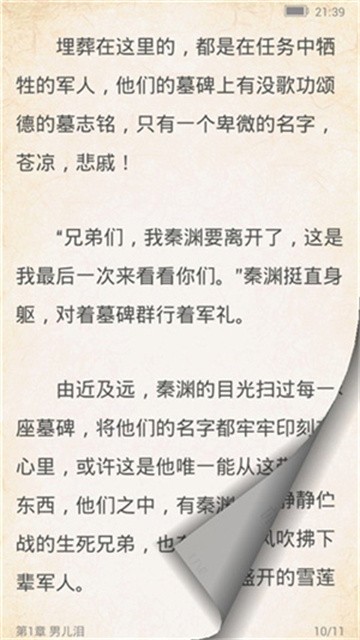 百阅电子书阅读器说明图4