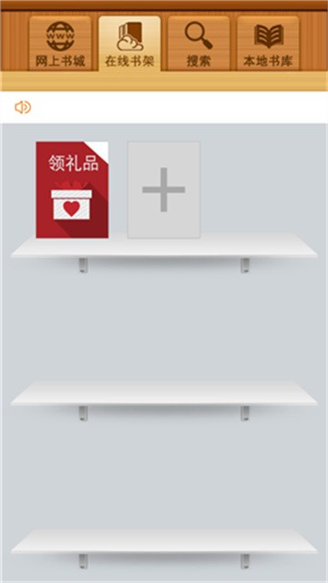 百阅电子书阅读器说明图3