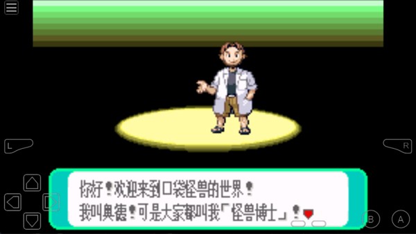 gba模拟器手机版说明图6