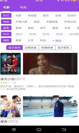 天天看韩剧说明图2