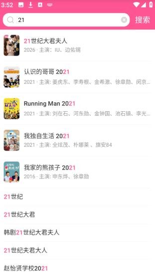 天天看韩剧说明图4