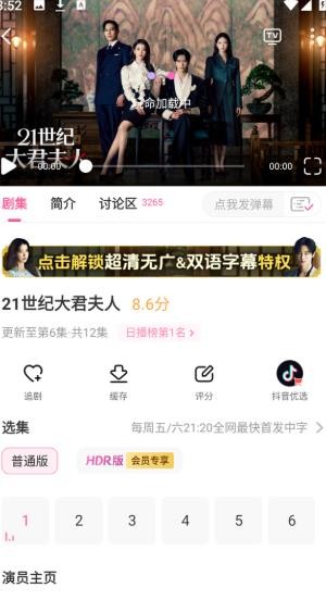 天天看韩剧说明图5
