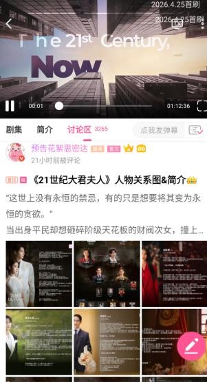 天天看韩剧说明图6