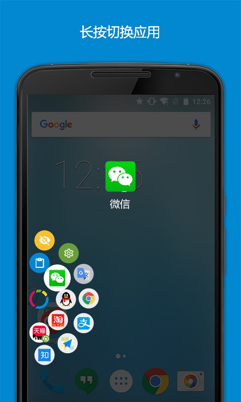 fooview悬浮球截图5
