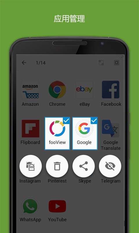fooview悬浮球截图3