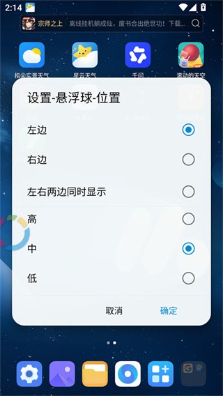 fooview悬浮球说明图1