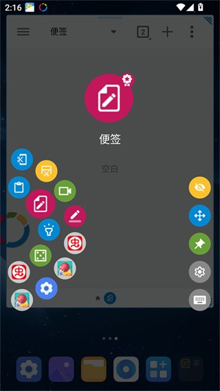 fooview悬浮球说明图2