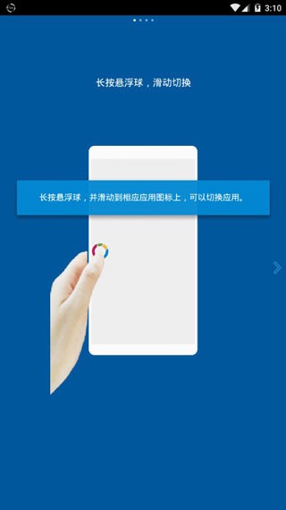 fooview悬浮球说明图3