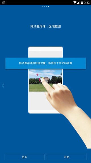 fooview悬浮球说明图6