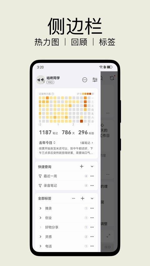 inbox笔记截图4