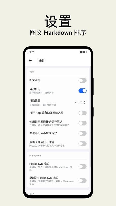 inbox笔记截图3