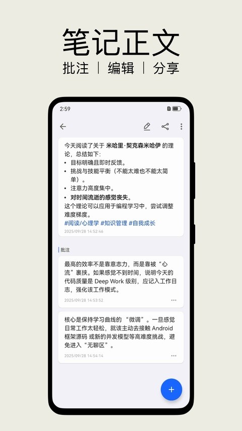 inbox笔记截图1