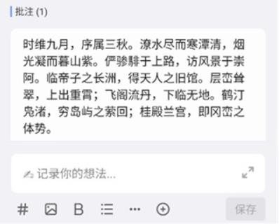 inbox笔记说明图1