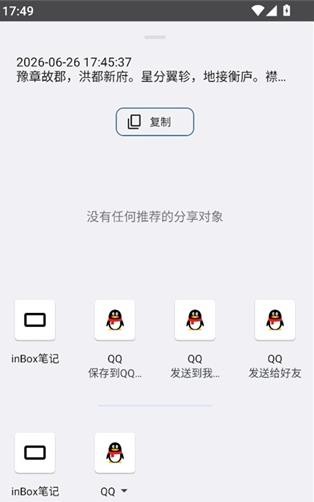 inbox笔记说明图2