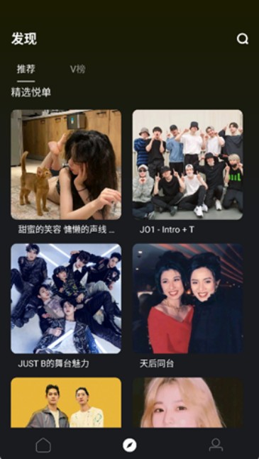 音悦台mvapp说明图3