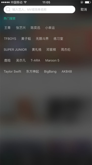 音悦台mvapp说明图5
