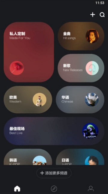 音悦台mvapp说明图6