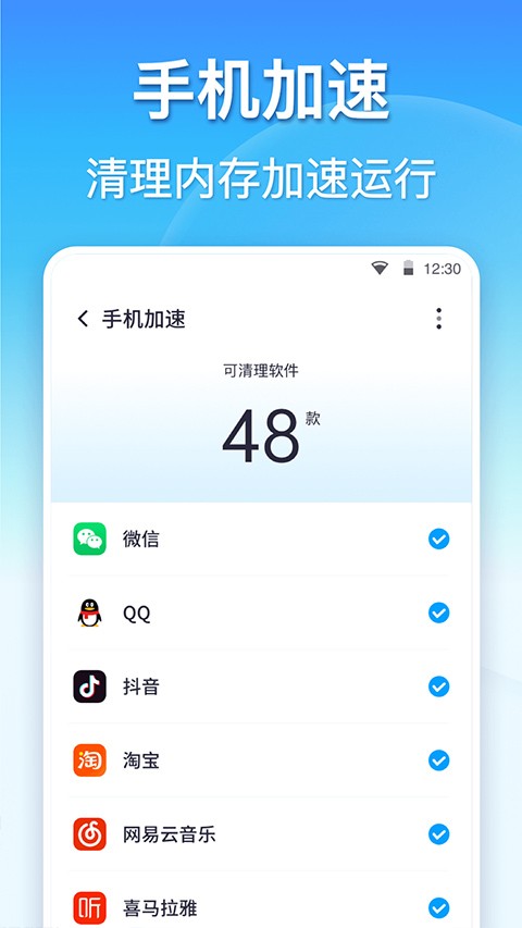 360清理大师手机版截图1