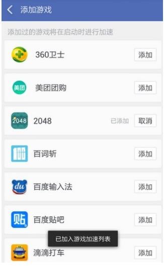 360清理大师手机版说明图1