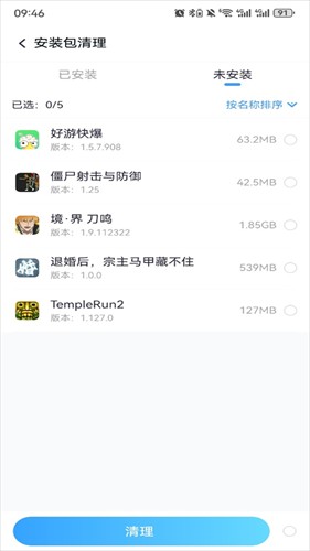 360清理大师手机版说明图4