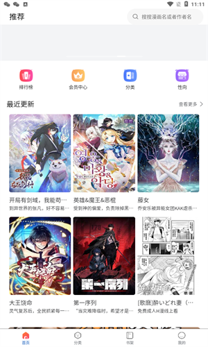 漫蛙2manwa2漫画截图1