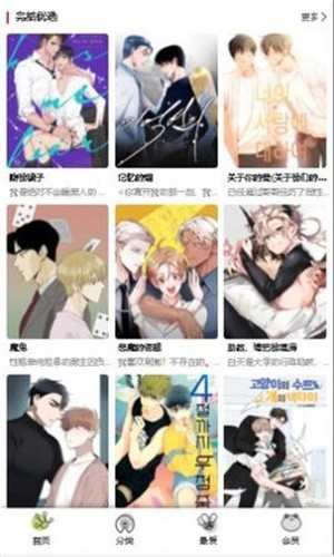 漫蛙2manwa2漫画说明图1
