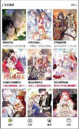 漫蛙2manwa2漫画说明图3