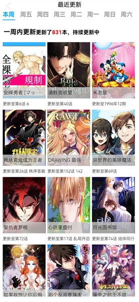 漫蛙2manwa2漫画说明图4