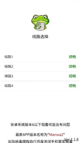 漫蛙2manwa2漫画说明图5