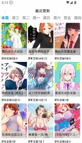 漫蛙2manwa2漫画说明图6