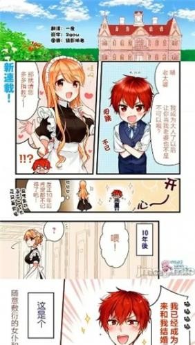 漫蛙2manwa2漫画说明图8