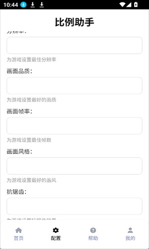 SecondScreen比例盒子说明图2