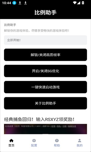 SecondScreen比例盒子说明图1