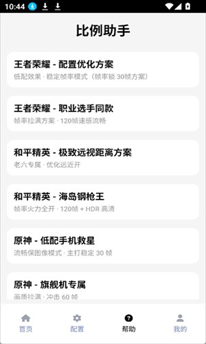 SecondScreen比例盒子说明图3