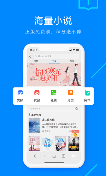 搜狗浏览器手机版截图3
