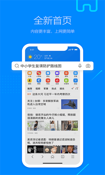 搜狗浏览器手机版截图1