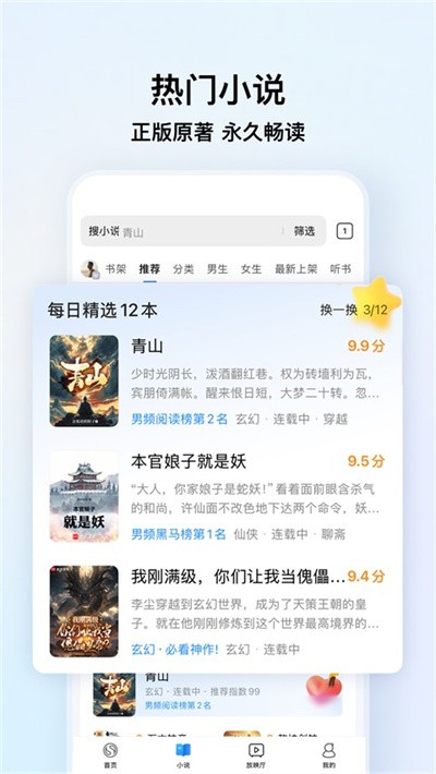 搜狗浏览器手机版说明图1