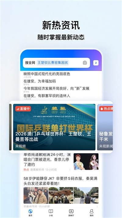 搜狗浏览器手机版说明图7