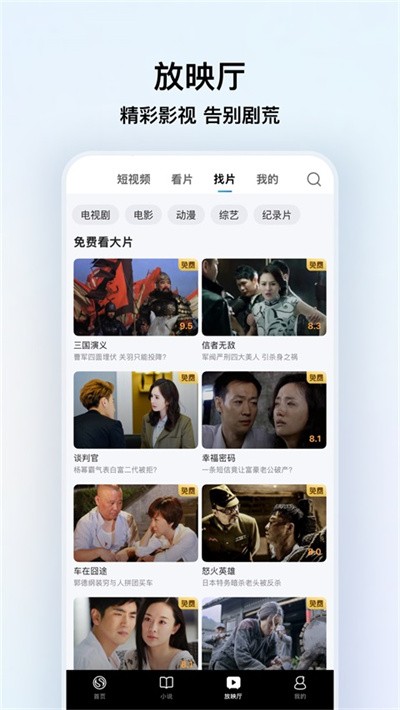 搜狗浏览器手机版说明图8